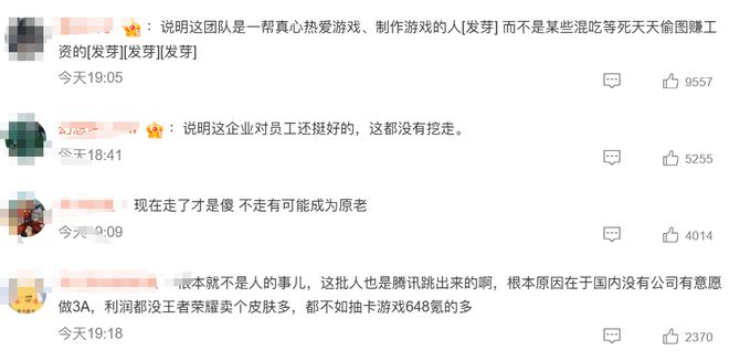 黑神话公司员工的疯狂被挖现象探究