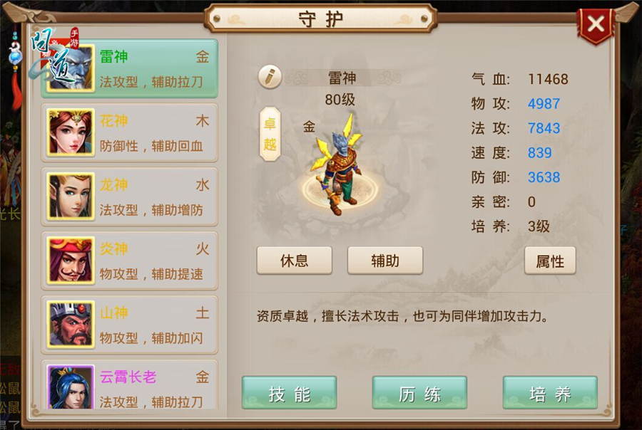 揭秘问道手游内测深度解析，独家福利与未来展望