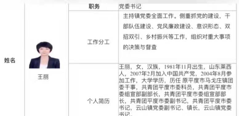 处分与新生，被处分女官员的新职务