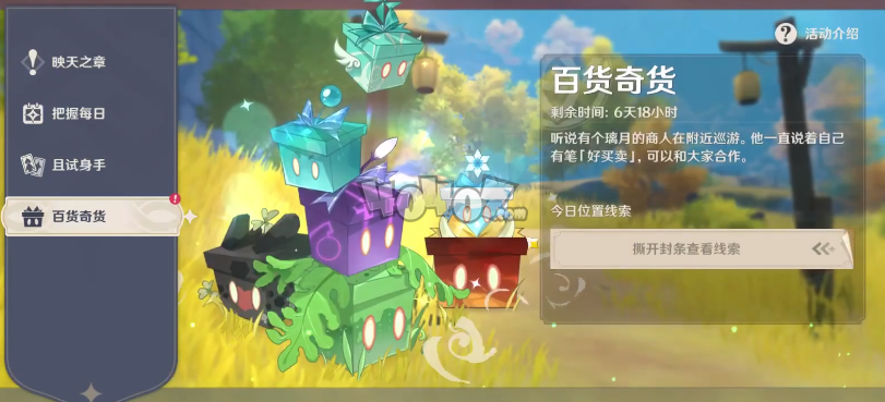 原神深度解析，神秘的慕风蘑菇，带你探索蒙德的生态秘境