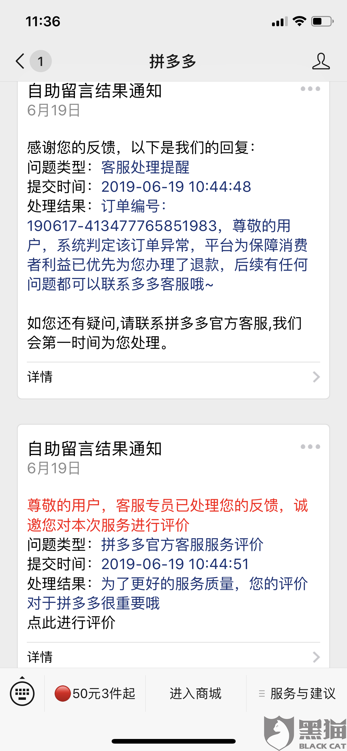 关于39.9元月饼标成1元卖事件，退款与违约之争