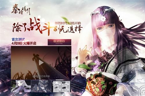 秦时明月，大电影揭秘——穿越千年的英雄史诗