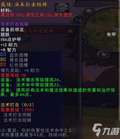 编织荣耀,揭秘魔兽世界中的裁缝深度解析 编织荣耀,揭秘魔兽世界中的裁缝深度解析