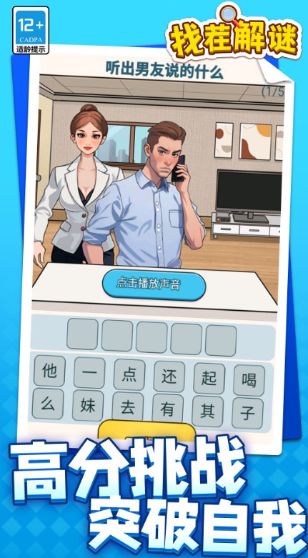 揭秘大家来找茬，一款让人爱恨交织的解谜神器
