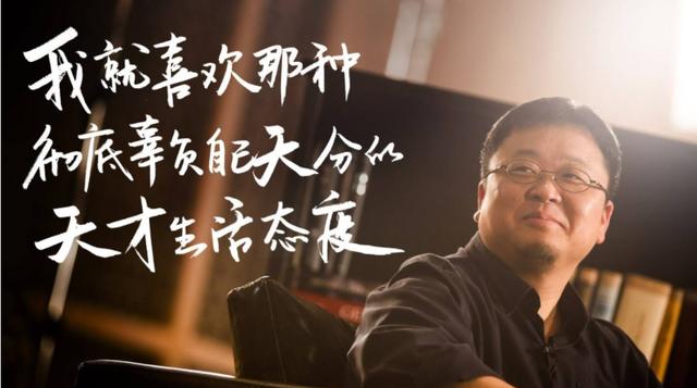 罗永浩，真还传下的债务清偿之路