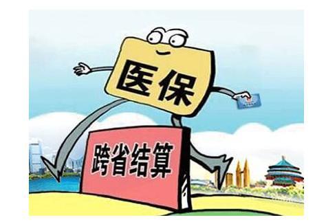 居民医保最新缴费标准公布，新政策下的医保缴费与待遇提升