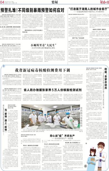 不同级别暴雨预警应对手册，护航生命安全与财产安全