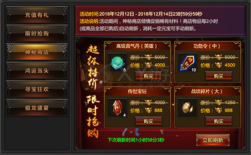 贪玩传世，勇者的征途与荣耀之路