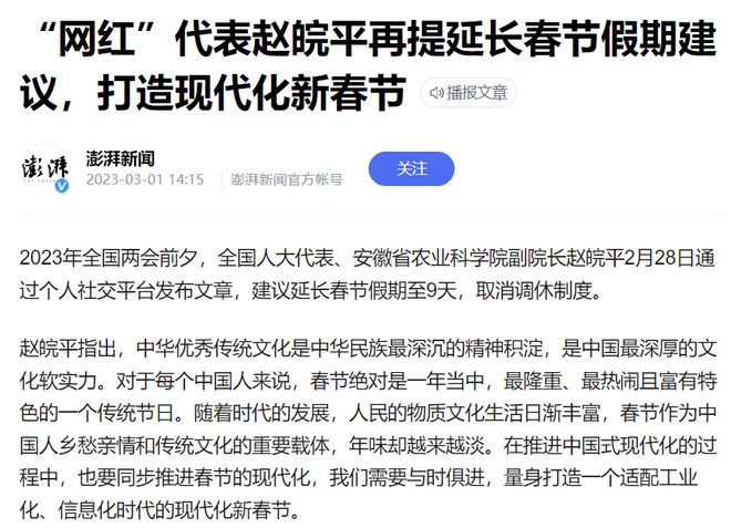 专家称调休只是拆东墙补西墙，探究其背后的真实影响与应对策略