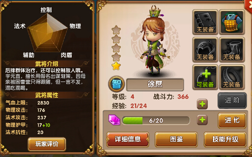 三国群英传8深度攻略，策略与武将培养的全方位解析