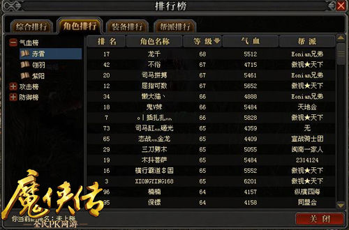 网游世界里的荣耀之路，从新手到大神的进阶之旅