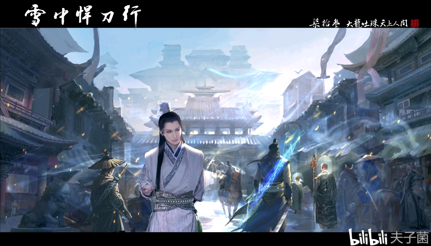 侠道天下，剑指江湖的巅峰之路