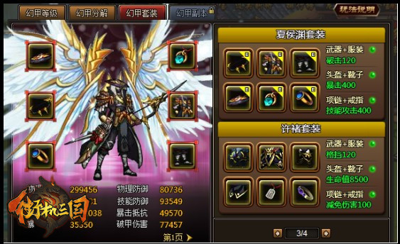 街机三国精英副本深度攻略，等级突破与挑战策略