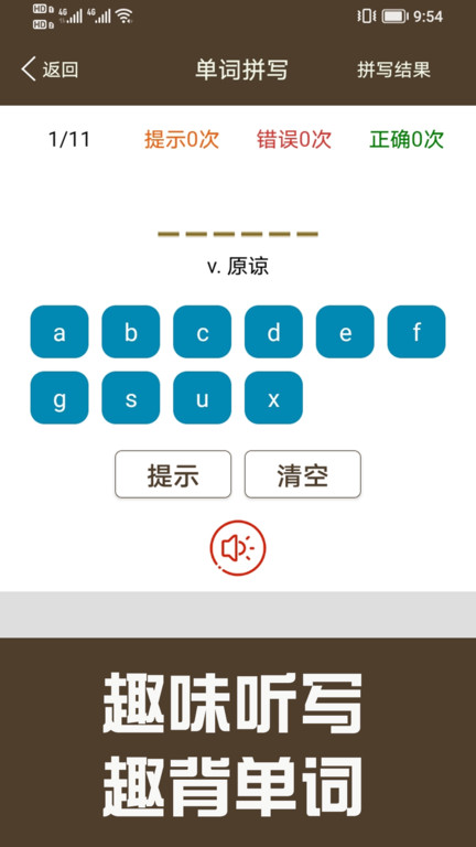 词汇大挑战，英语小游戏的沉浸式学习体验