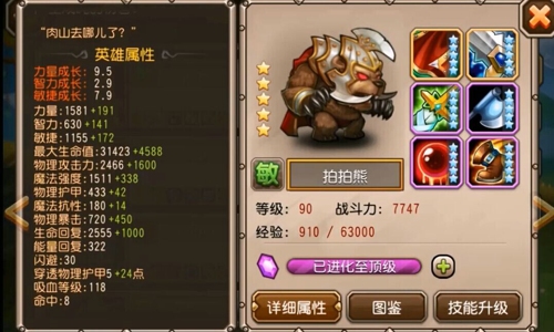 冰火交织，战士无畏，冰火战士的传奇旅程