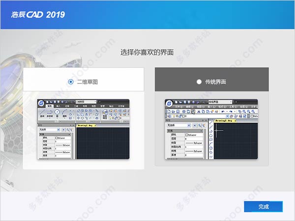 浩辰CAD，开启专业设计的无限可能