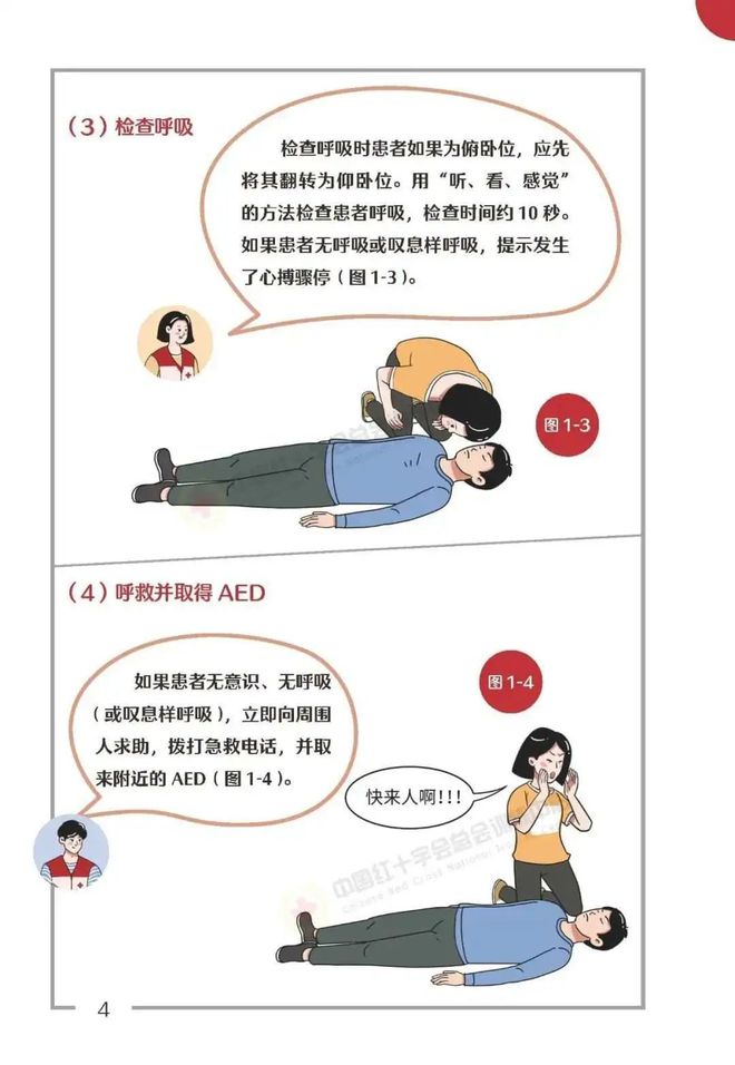 同学教科书式急救，男生心脏骤停后重生