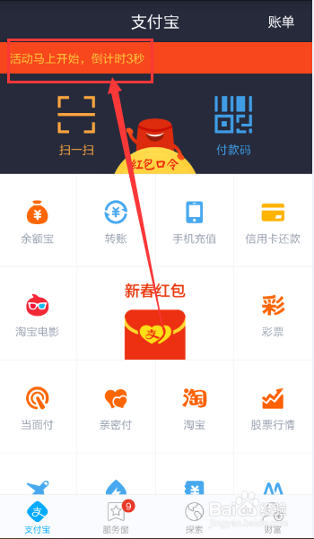 游戏竞技达人的红包攻略，支付宝抢红包秘籍
