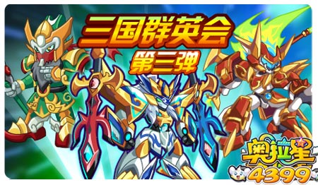 奥拉星，魔焰吉拉的传奇之路
