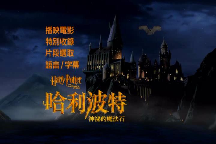 哈利·波特魔法石，一场沉浸式电竞冒险