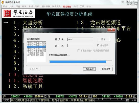华安证券钱龙金典版，深度解析与实战策略
