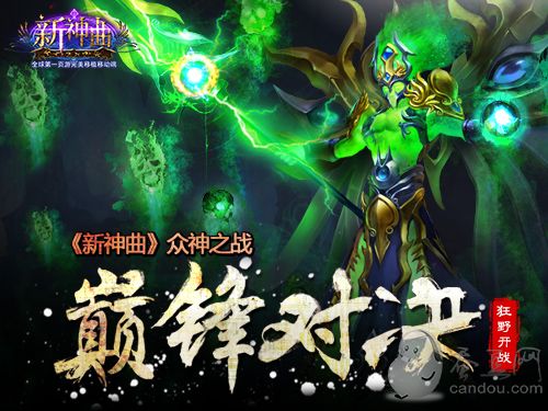 诸神之怒1，黎明之战，电竞巅峰对决的史诗篇章