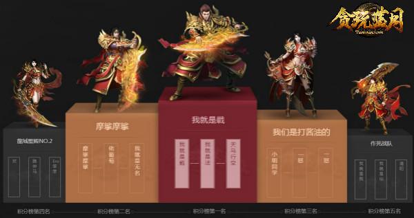 贪玩三人组2，游戏巅峰对决