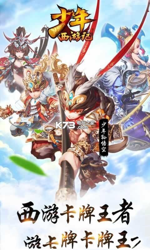 7k7k造梦西游3，超越巅峰的竞技之旅
