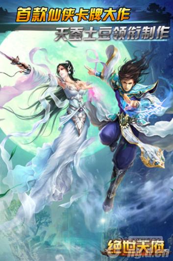 绝世唐门，游戏世界的巅峰对决