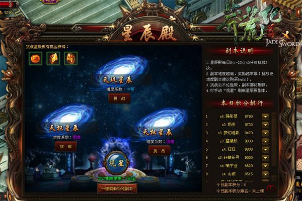 将星录官网深度解析，探索游戏世界的星辰大海