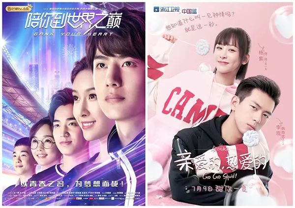 电竞世界中的甜蜜爱情，小智与他的神秘女友