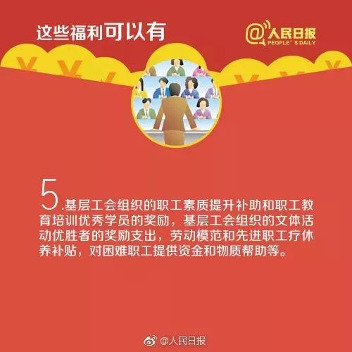京东将实现廿薪，企业实力与员工福利的双重展现