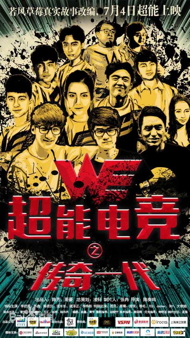梅原裕一郎，电子竞技的传奇与超越