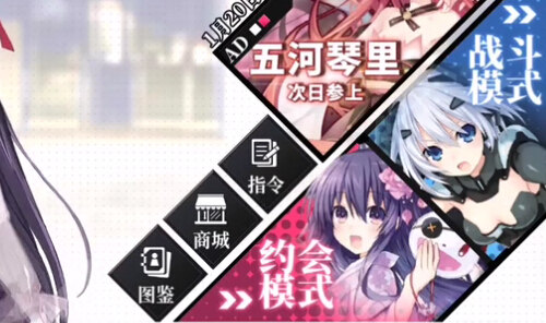 约会大作战，手游攻略与实战心得