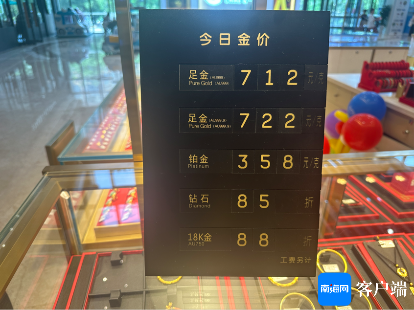 部分金店开始打折促销，金价波动下的市场策略与消费者考量