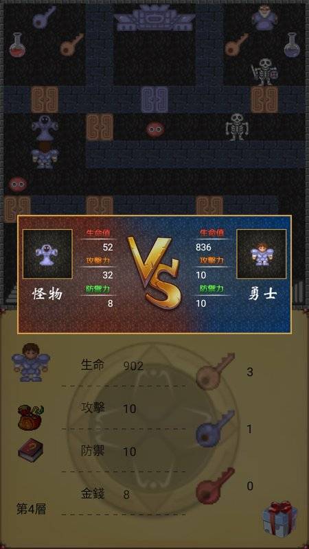 魔塔11攻略全解析，勇者的智慧与力量之旅