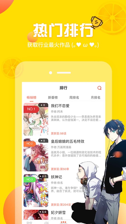 歪歪漫画官方正式涉足电竞领域，打造次元文化新高地