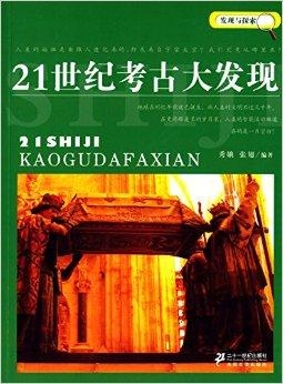 孟婆汤的迷踪，探索与挑战