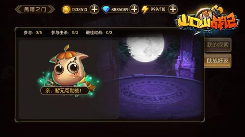 赛尔号，黑暗之门- 探索未知的星际冒险