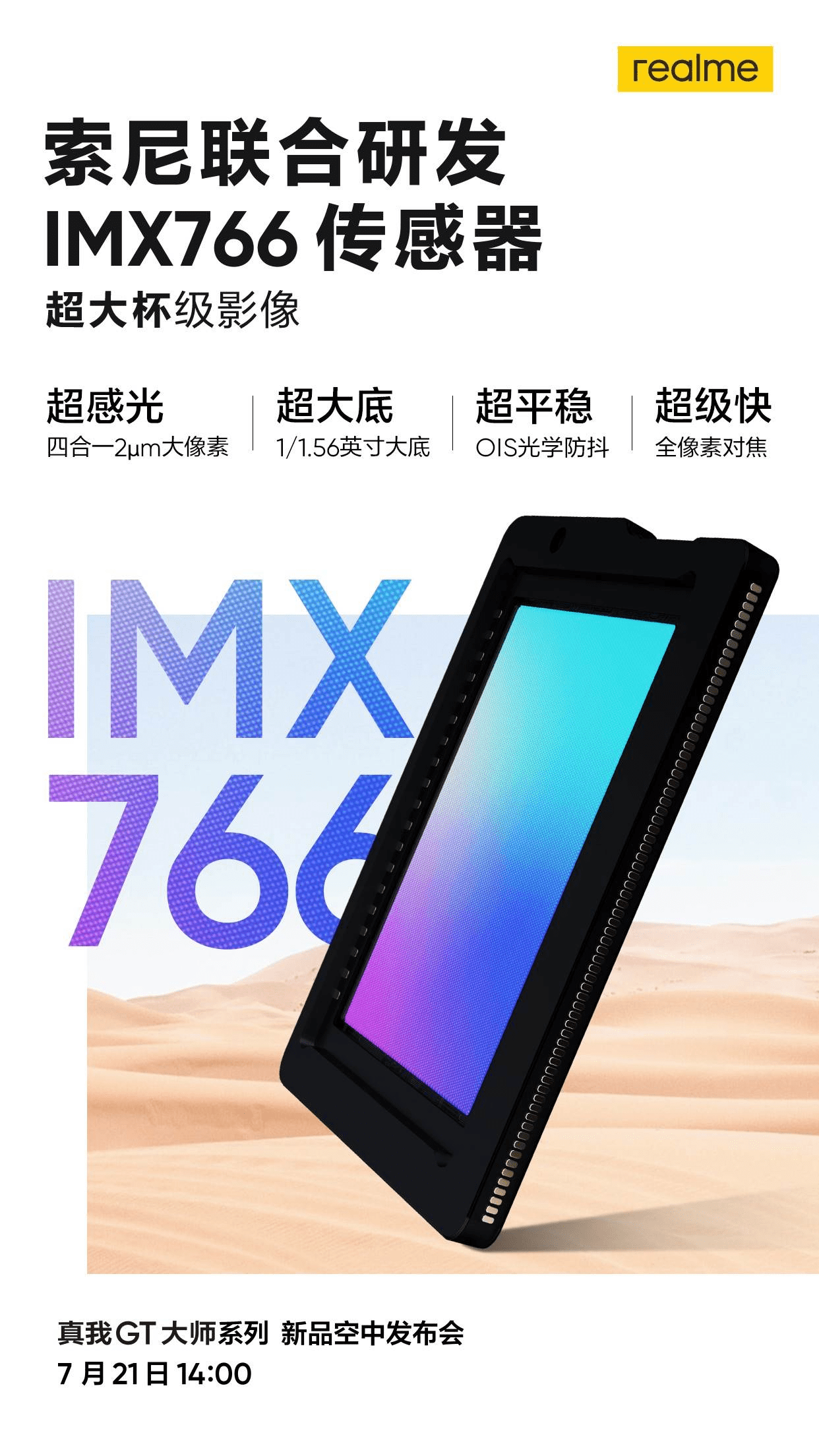 真实较量，探索真我手机在电竞领域的实力与潜力