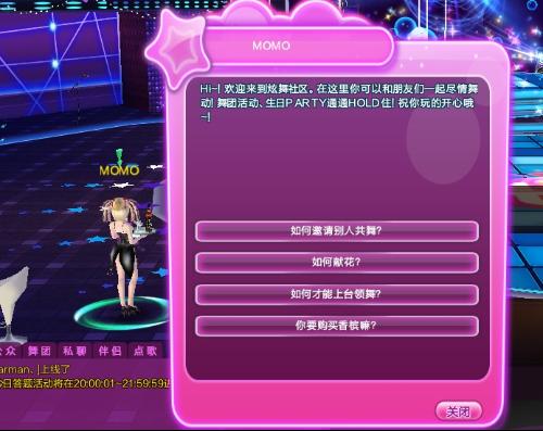 炫舞官网活动深度解析与攻略指南