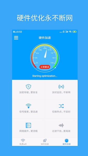 猎豹WiFi，电子竞技中的隐形加速器