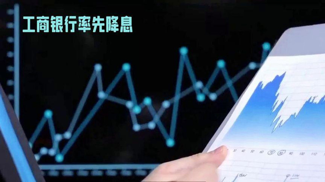 存款降息潮来袭，影响与挑战