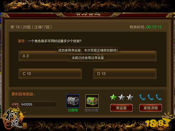 神仙道答题器，你的游戏攻略与知识宝库