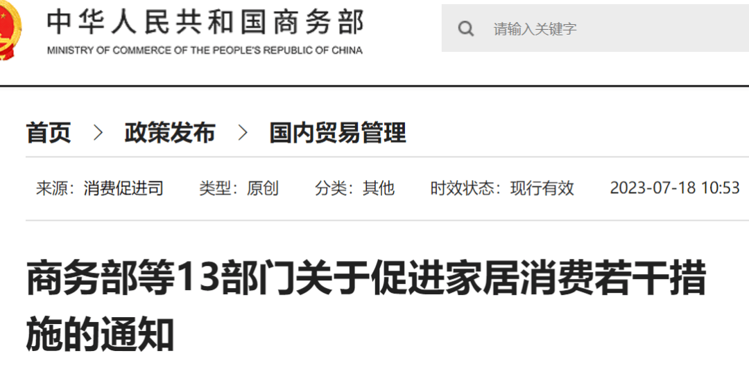 存量房贷降息等待细则落地的思考