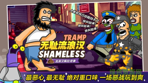 无敌流浪汉4，无敌之路深度解析与攻略指南