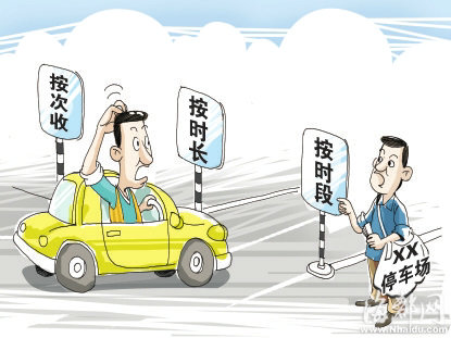 停车费高达每小时200元，车主质疑合理性