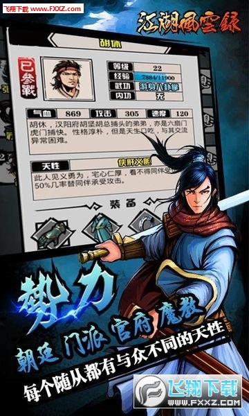江湖风云录，网游巨头的武侠争霸