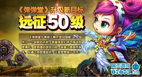 弹弹堂，龙巢之战- 竞技巅峰对决的策略与激情