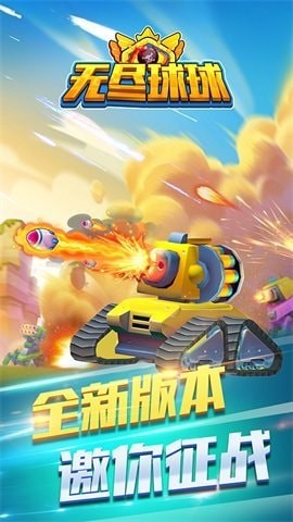 小球急速穿越，挑战无尽的竞速之旅